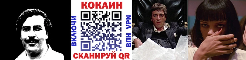 Cocaine Fish Scale  Руза 