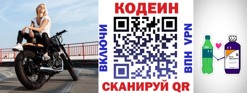 сколько стоит  Руза  Codein напиток Lean (лин) 