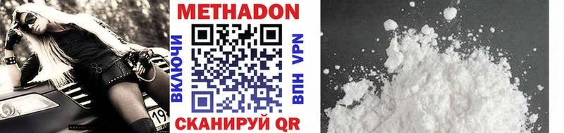 Метадон methadone  Руза 